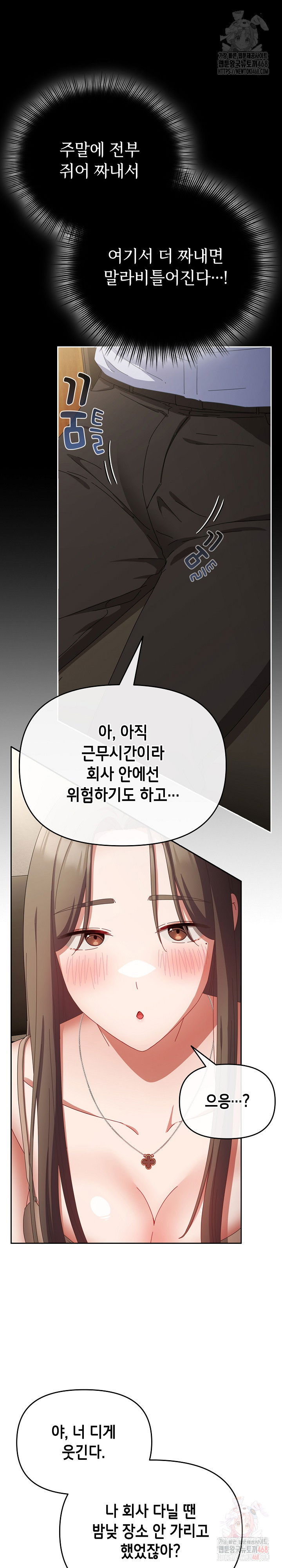 i-still-like-it-raw-chap-71-29