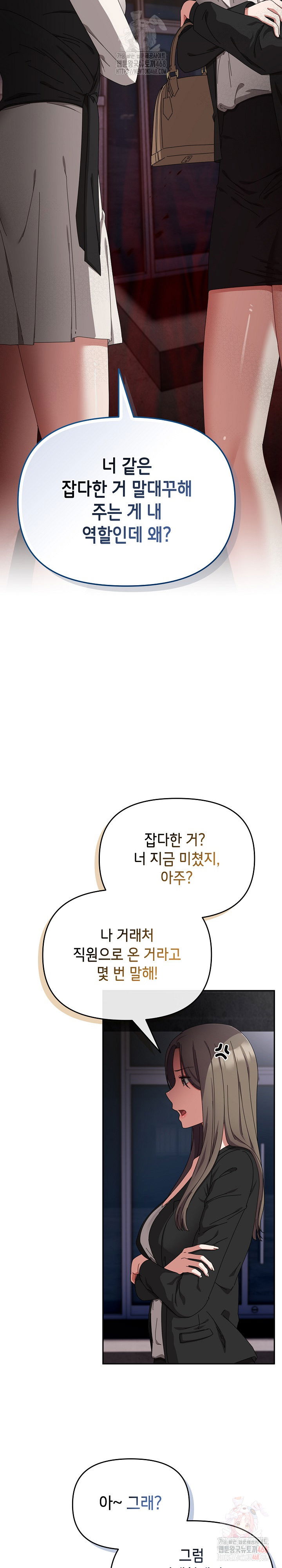 i-still-like-it-raw-chap-71-3