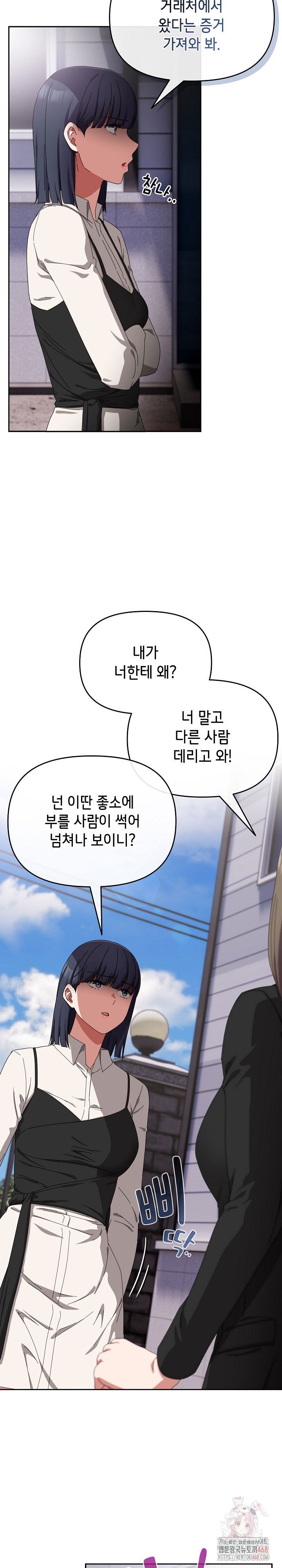 i-still-like-it-raw-chap-71-4