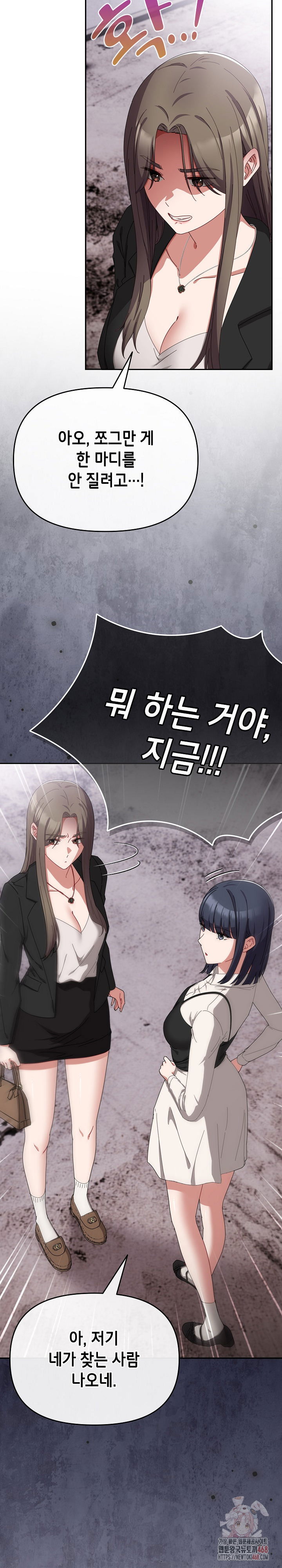 i-still-like-it-raw-chap-71-5