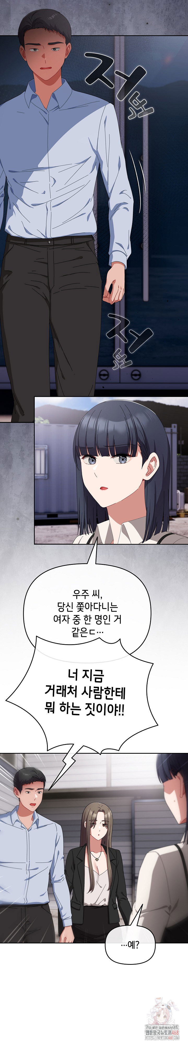 i-still-like-it-raw-chap-71-6