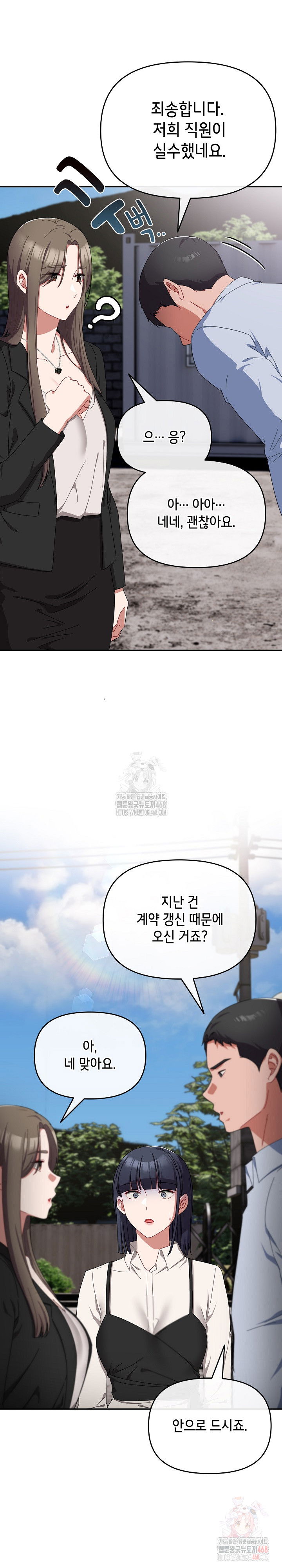 i-still-like-it-raw-chap-71-7