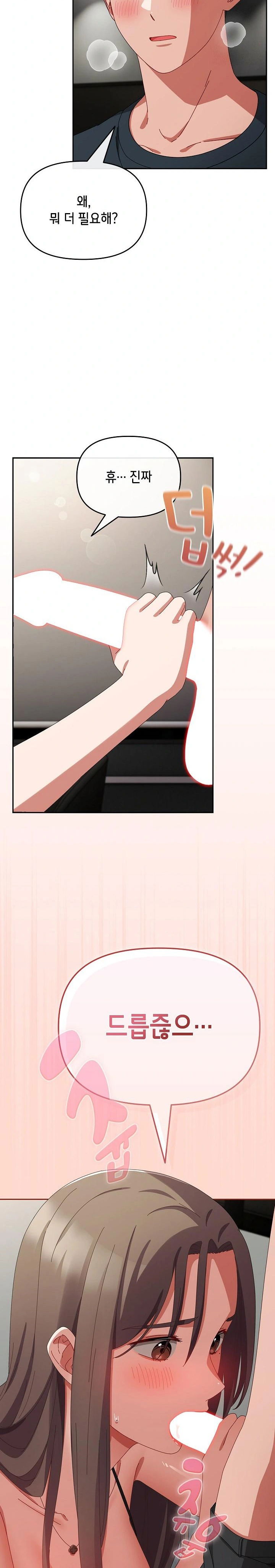 i-still-like-it-raw-chap-8-12