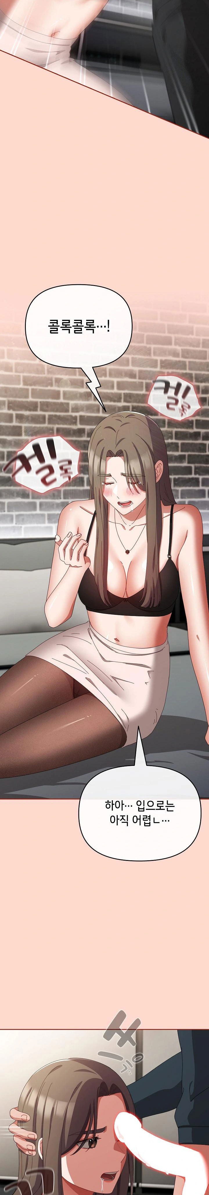 i-still-like-it-raw-chap-8-16