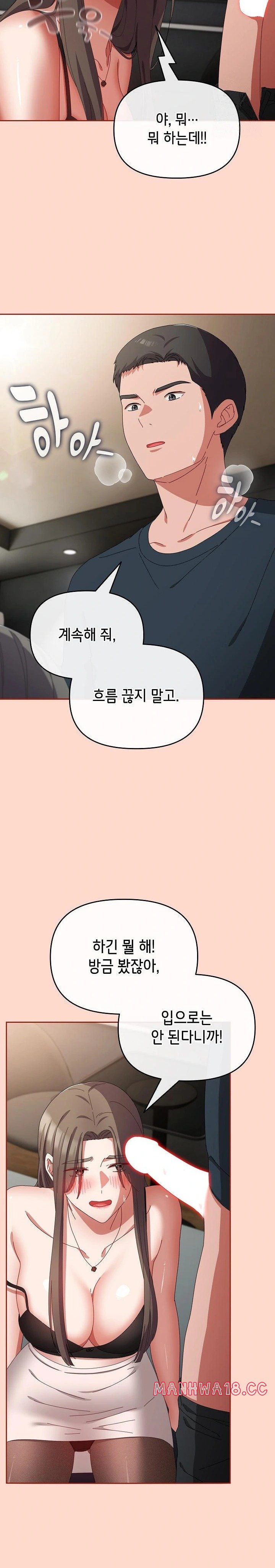 i-still-like-it-raw-chap-8-17