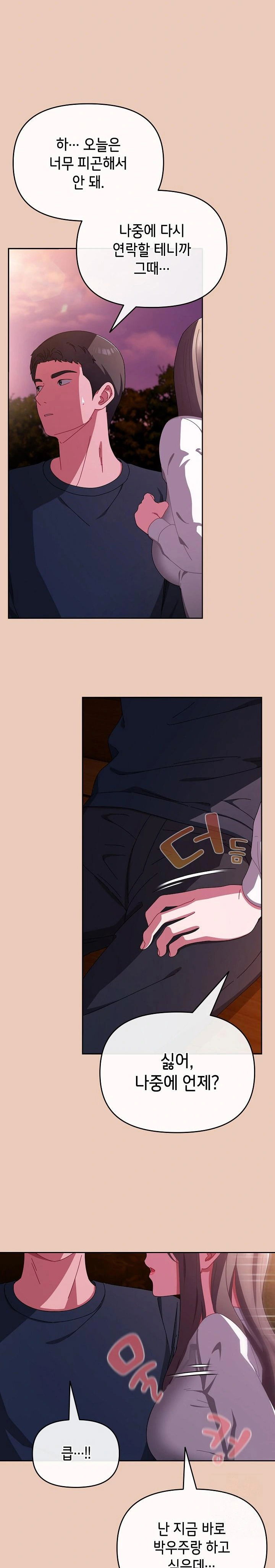 i-still-like-it-raw-chap-8-1