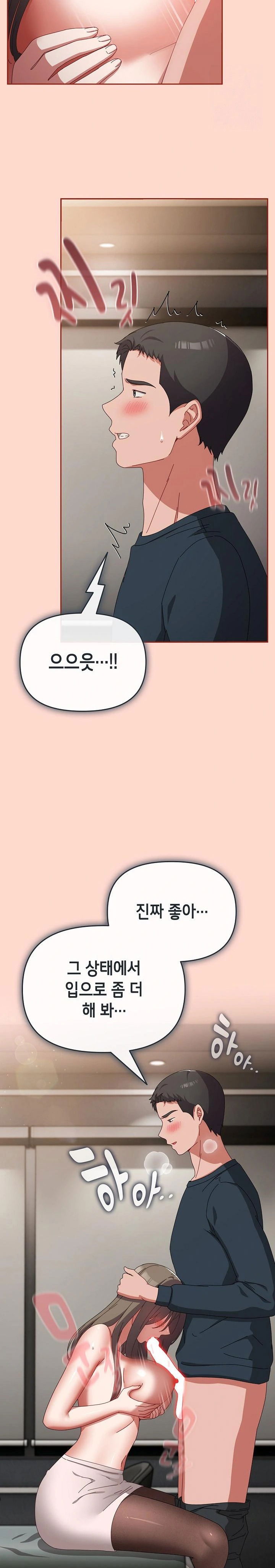 i-still-like-it-raw-chap-8-20