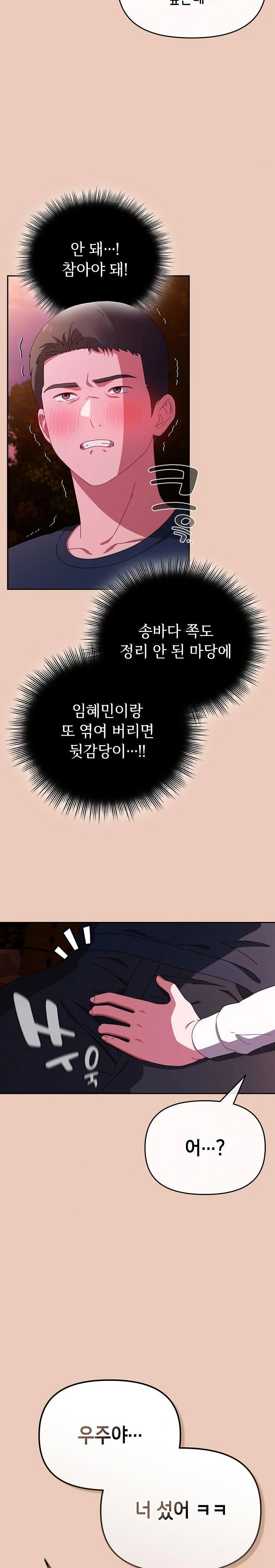 i-still-like-it-raw-chap-8-2