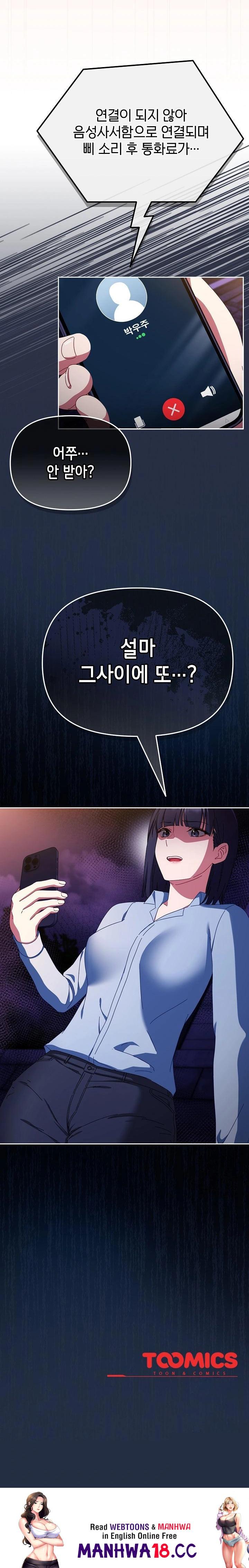 i-still-like-it-raw-chap-8-31
