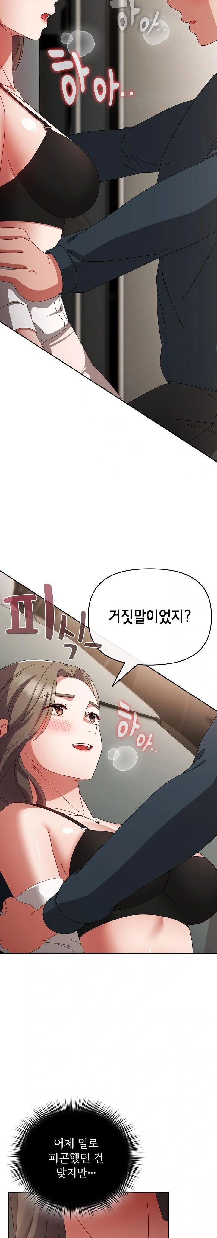 i-still-like-it-raw-chap-8-8