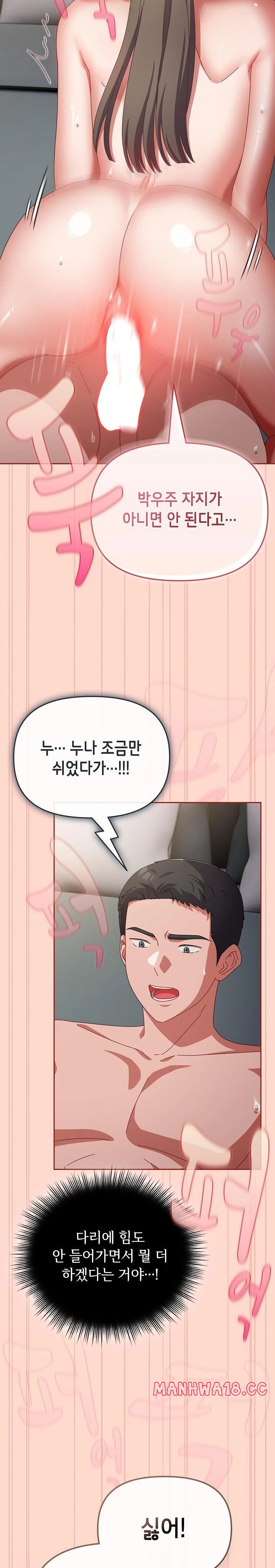 i-still-like-it-raw-chap-9-15