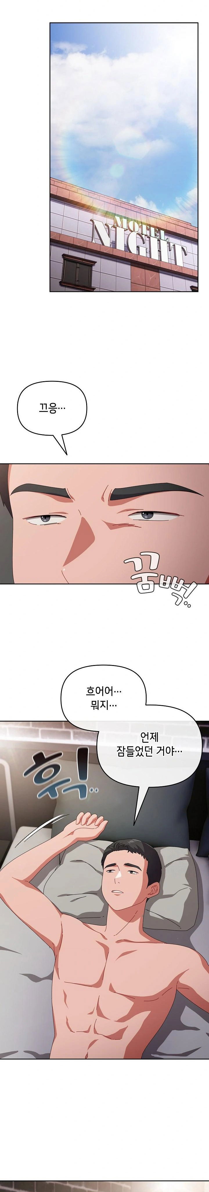 i-still-like-it-raw-chap-9-18