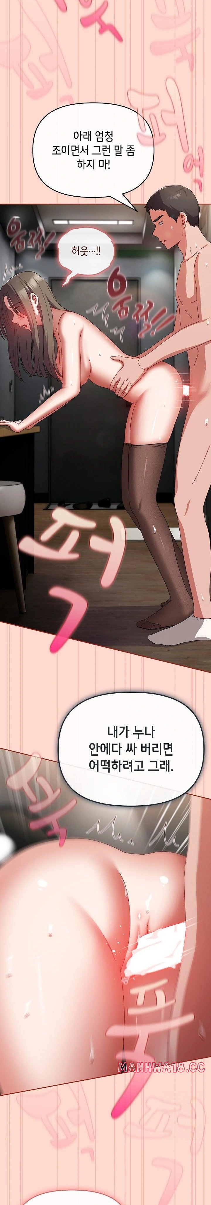 i-still-like-it-raw-chap-9-1