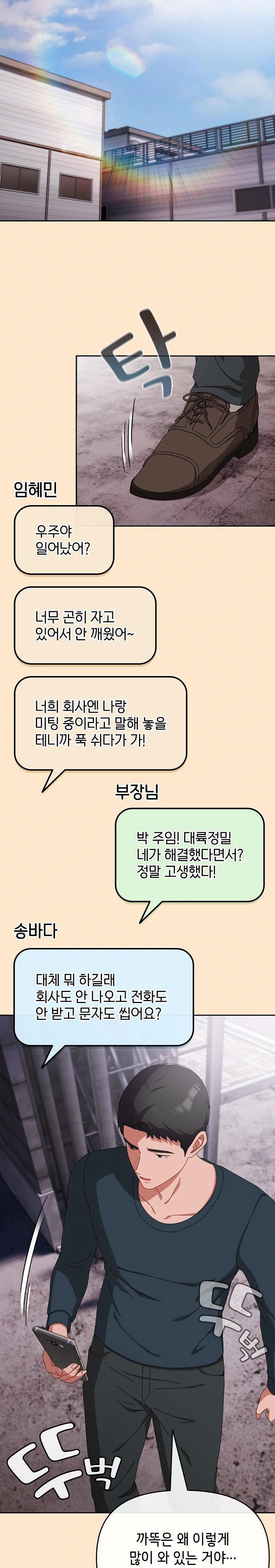 i-still-like-it-raw-chap-9-21