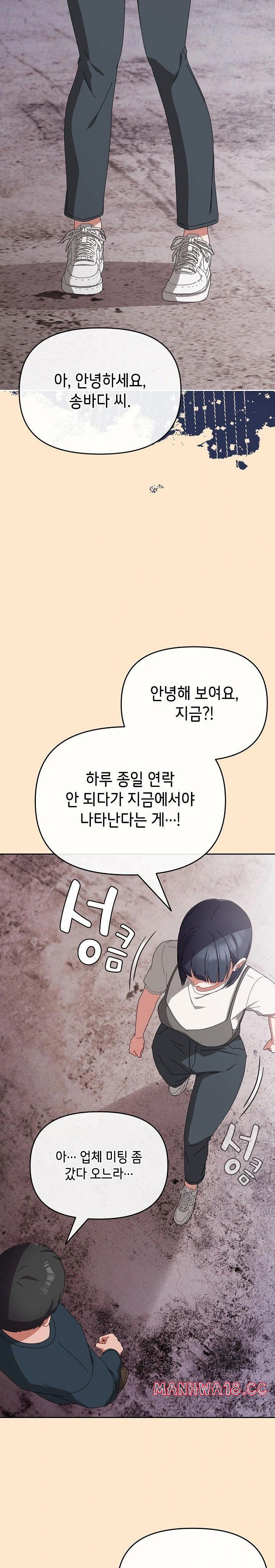 i-still-like-it-raw-chap-9-23