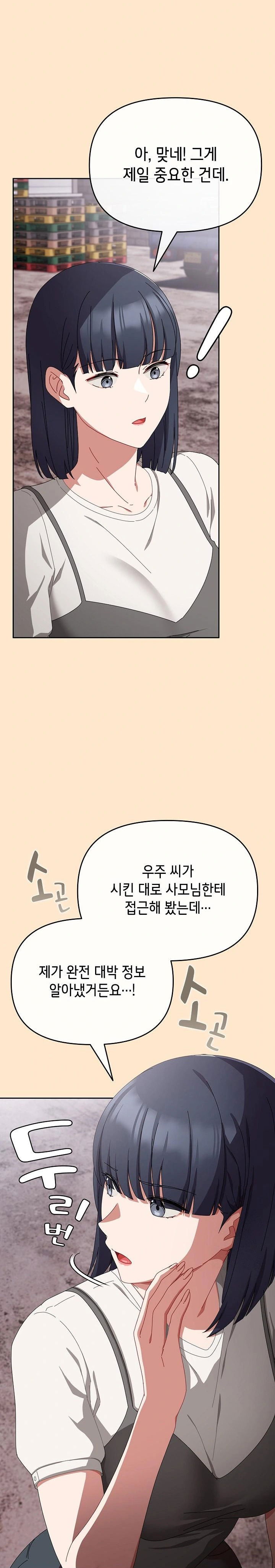 i-still-like-it-raw-chap-9-26
