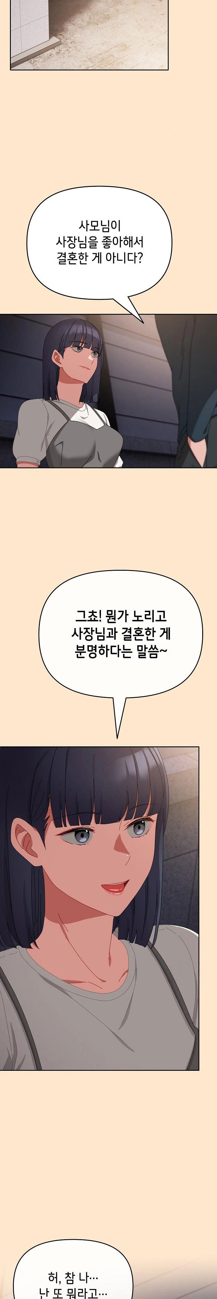 i-still-like-it-raw-chap-9-28