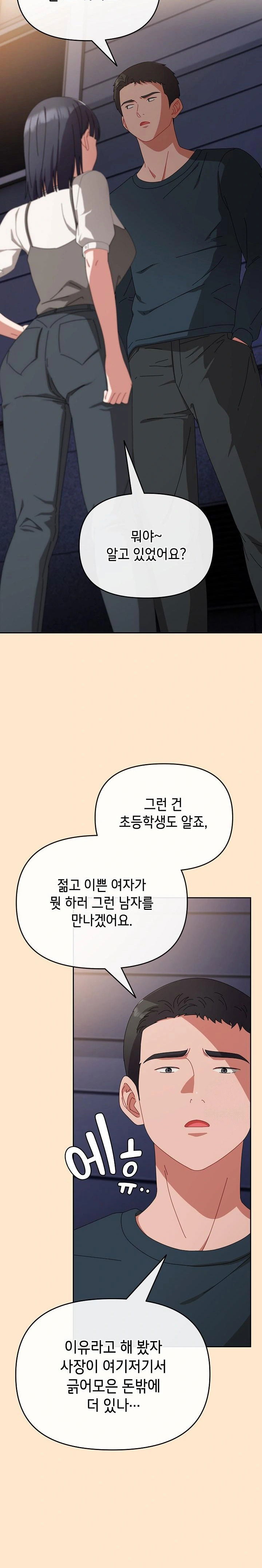 i-still-like-it-raw-chap-9-29
