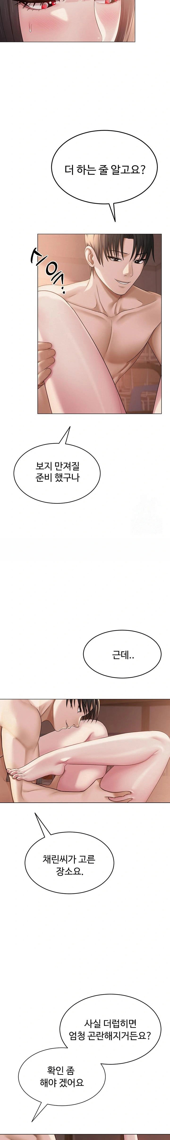 sns-raw-chap-11-12