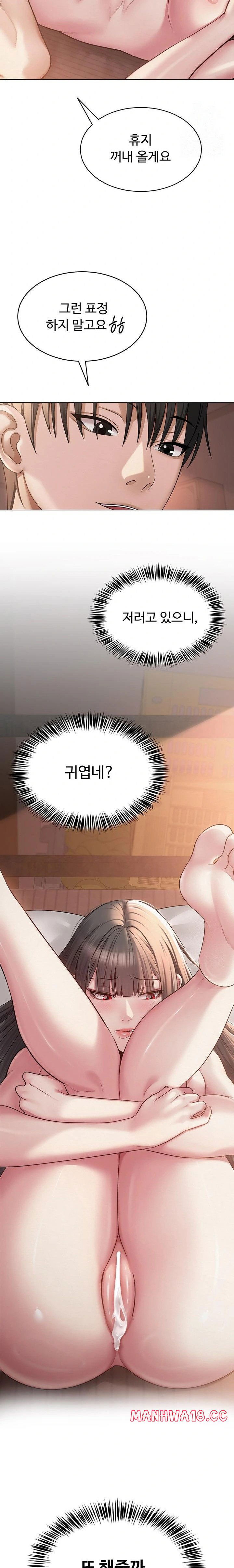 sns-raw-chap-11-14