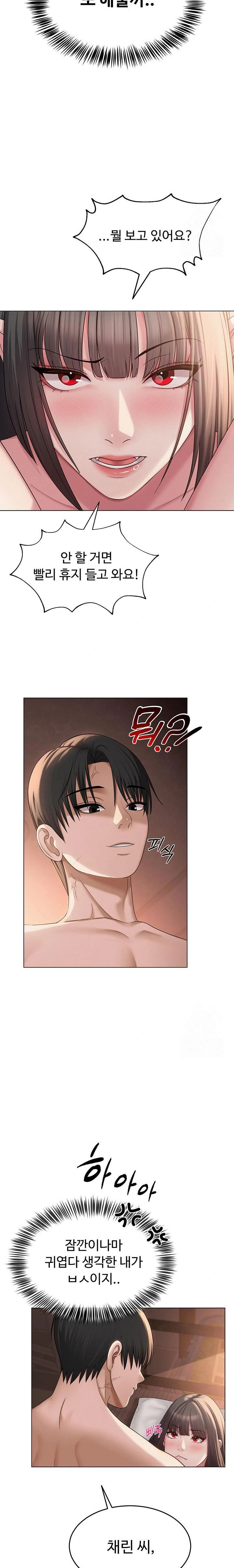 sns-raw-chap-11-15