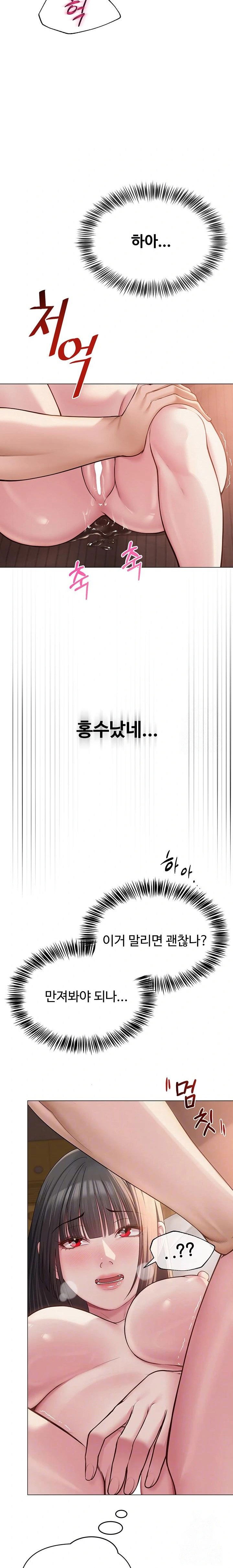 sns-raw-chap-11-5