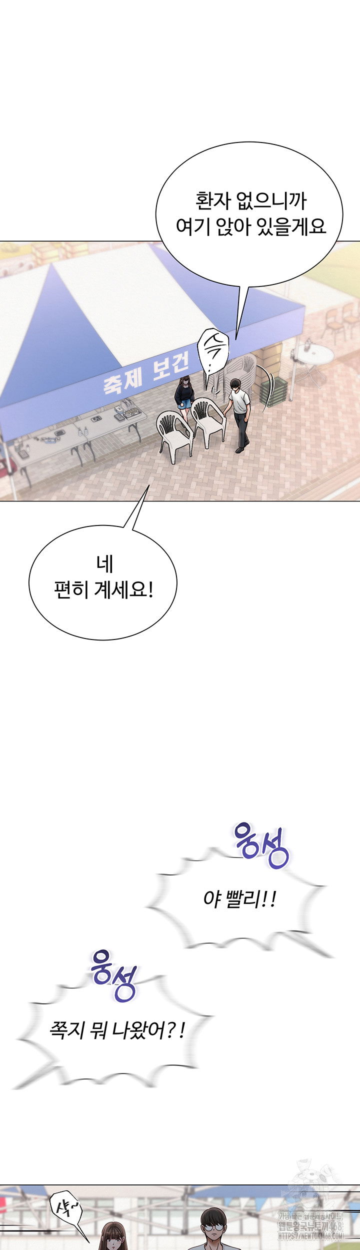sns-raw-chap-20-22