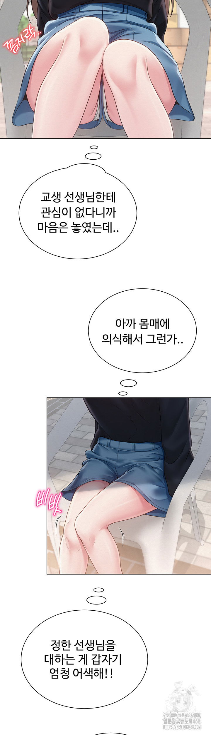 sns-raw-chap-20-25