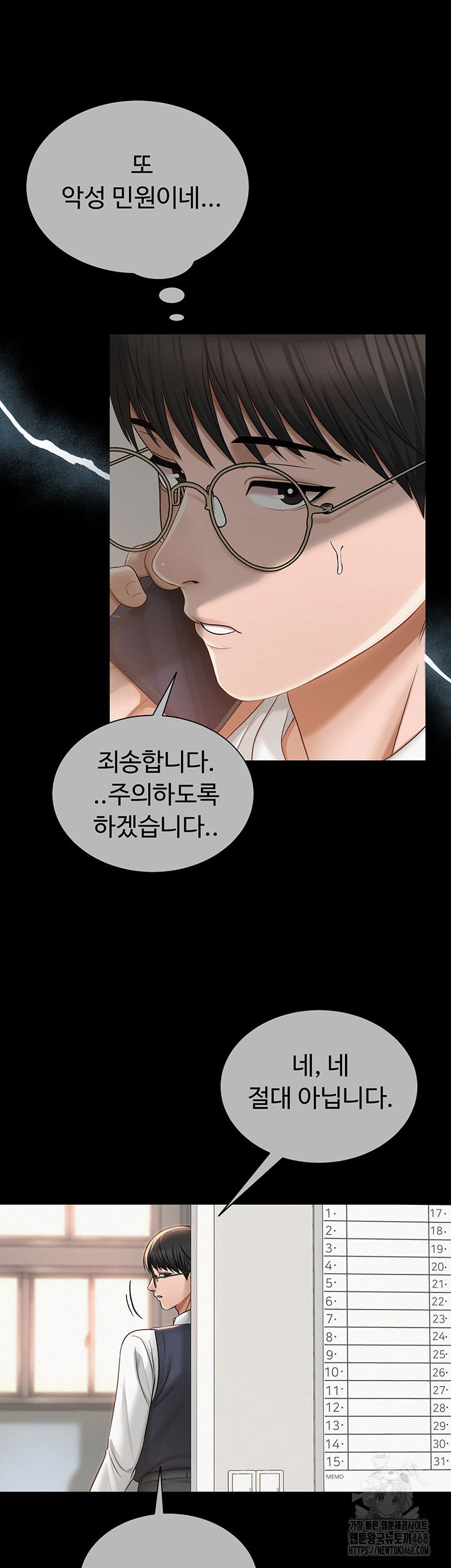 sns-raw-chap-20-42