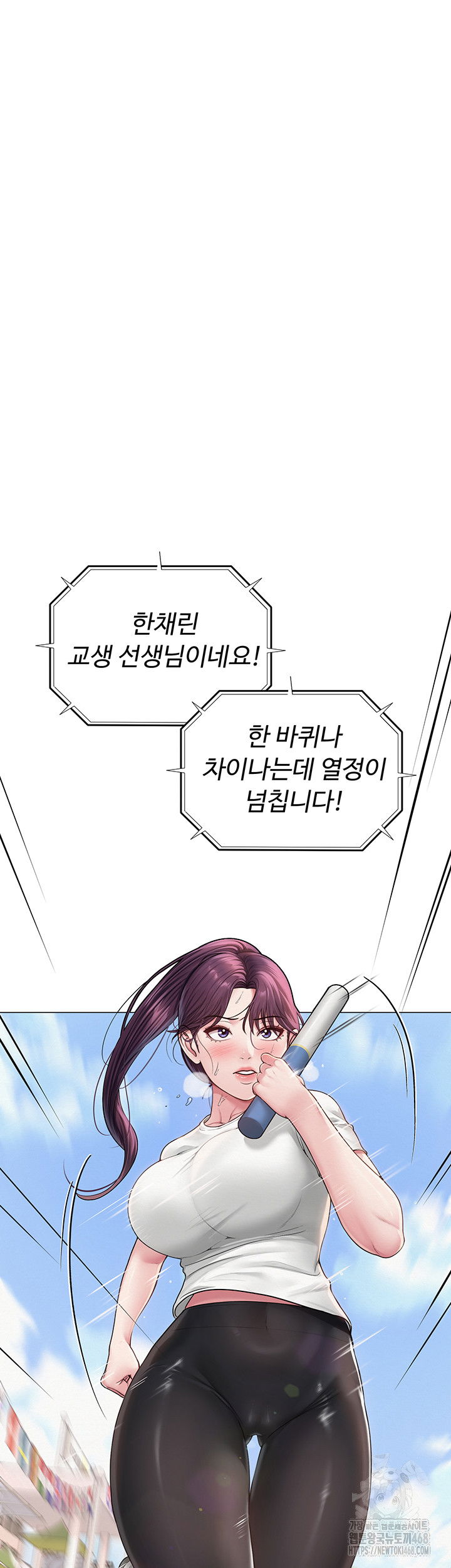 sns-raw-chap-20-45