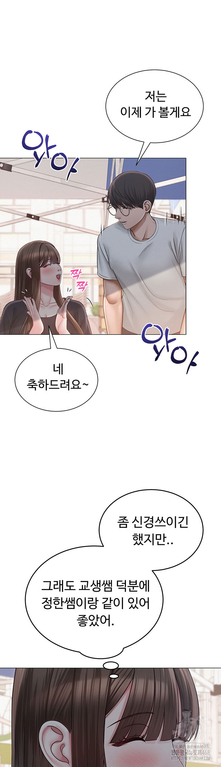 sns-raw-chap-20-48