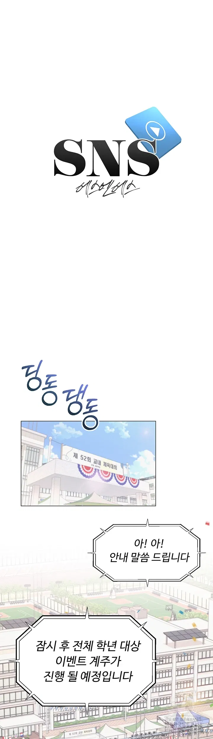 sns-raw-chap-20-7