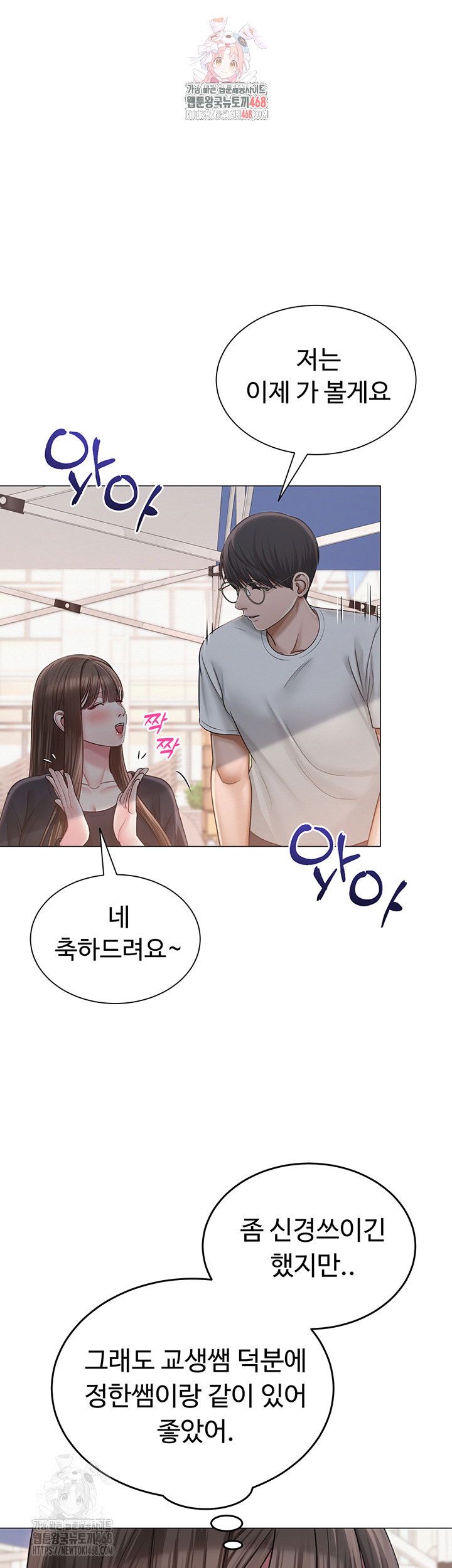 sns-raw-chap-21-0