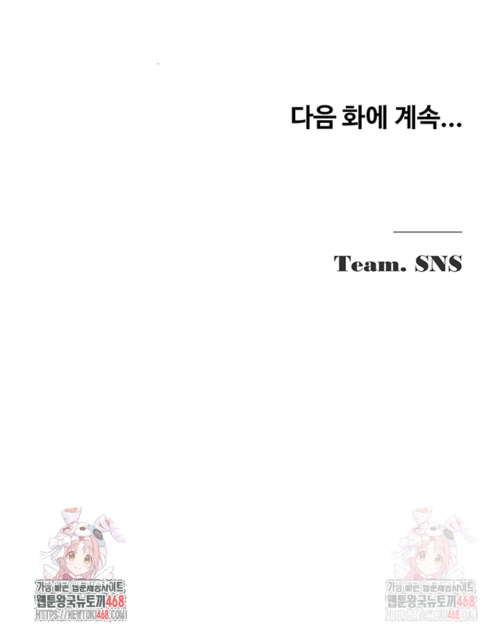 sns-raw-chap-21-47