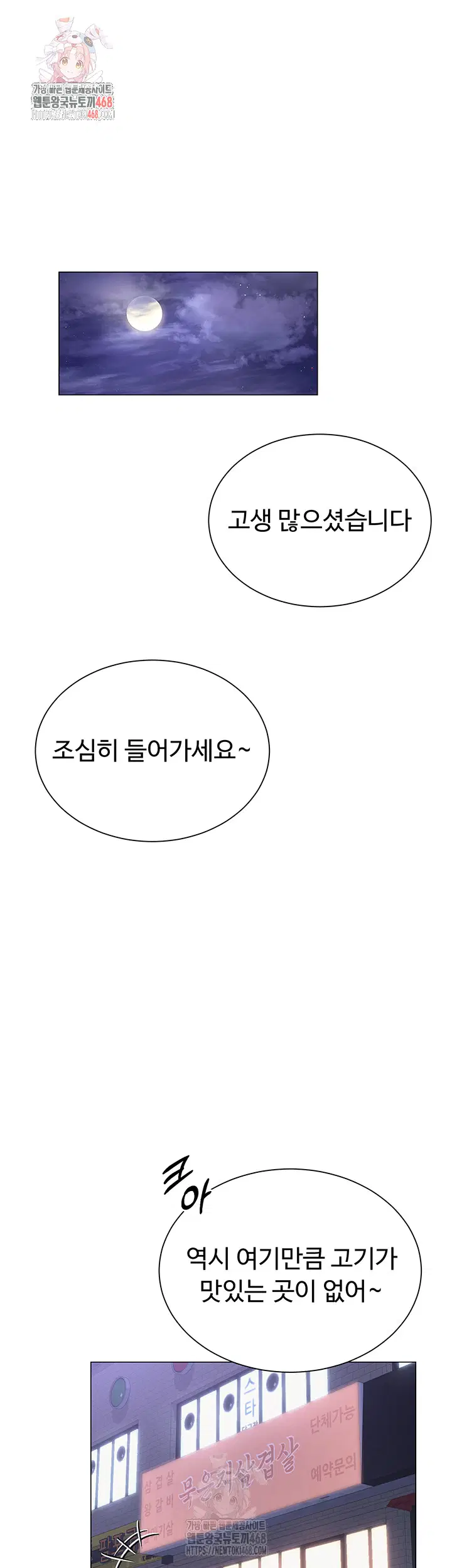 sns-raw-chap-22-0