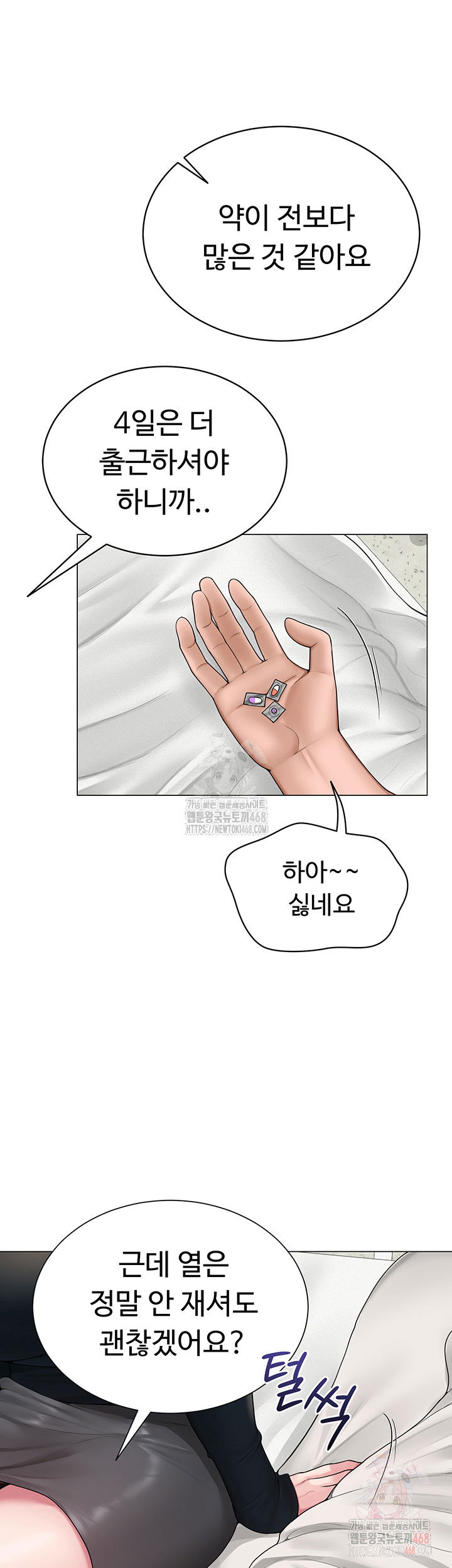 sns-raw-chap-24-32