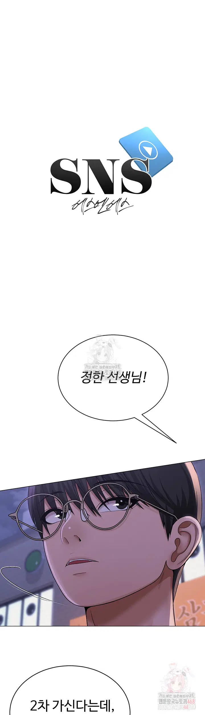 sns-raw-chap-24-6
