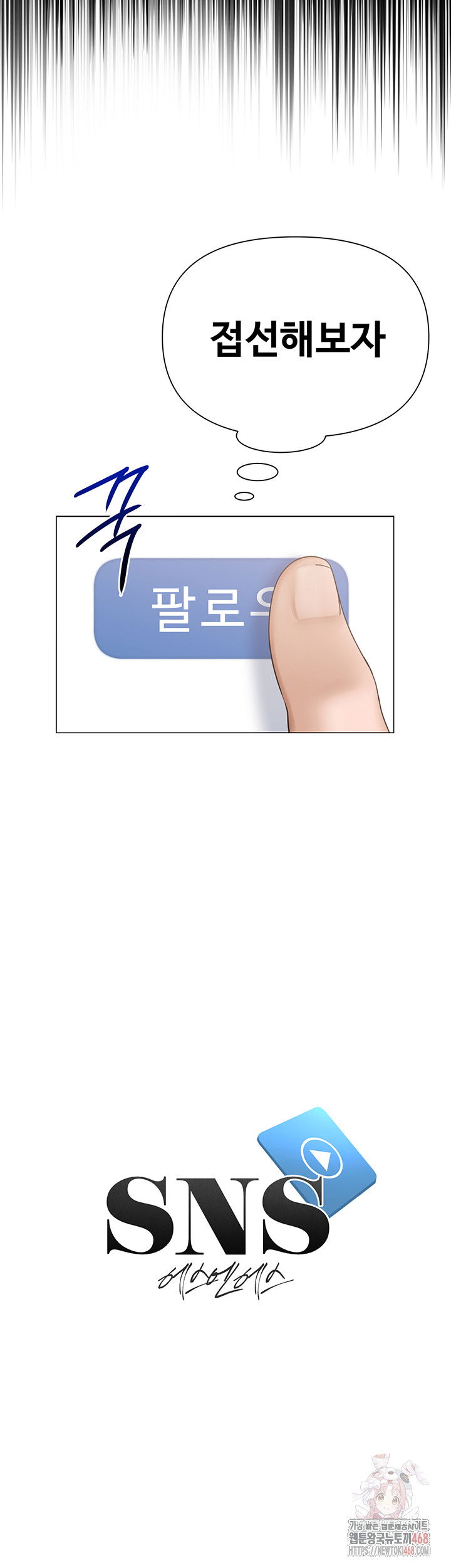 sns-raw-chap-25-9