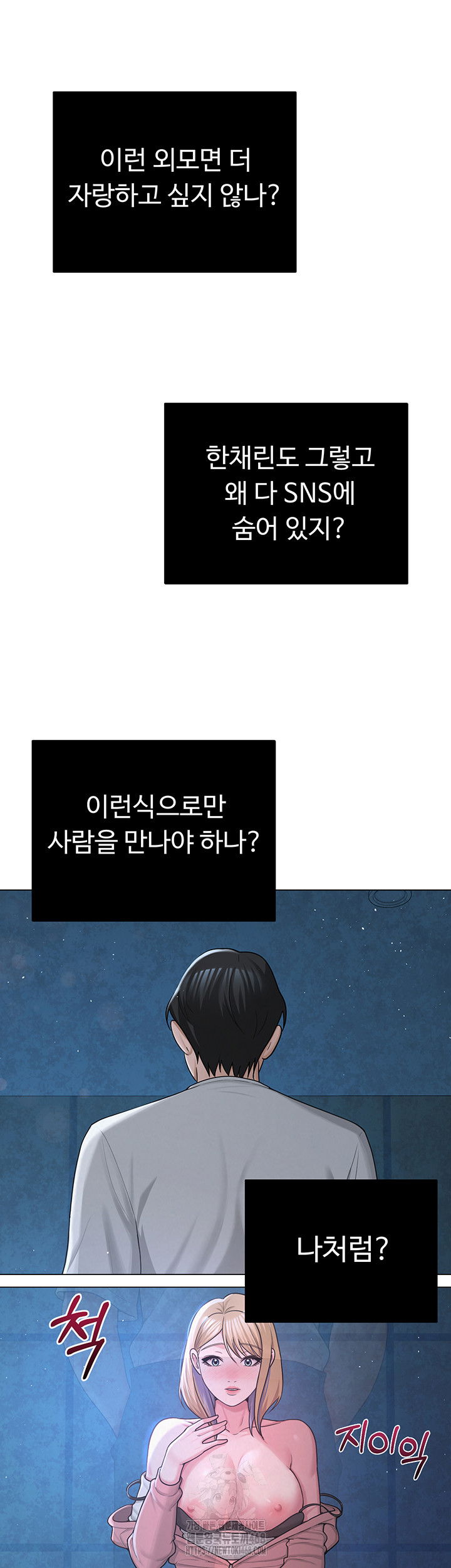 sns-raw-chap-26-26