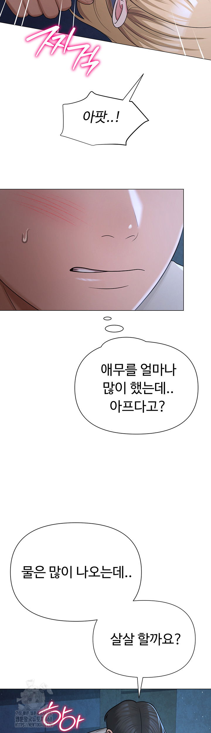 sns-raw-chap-26-60