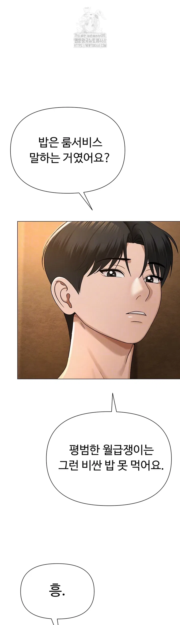 sns-raw-chap-26-8