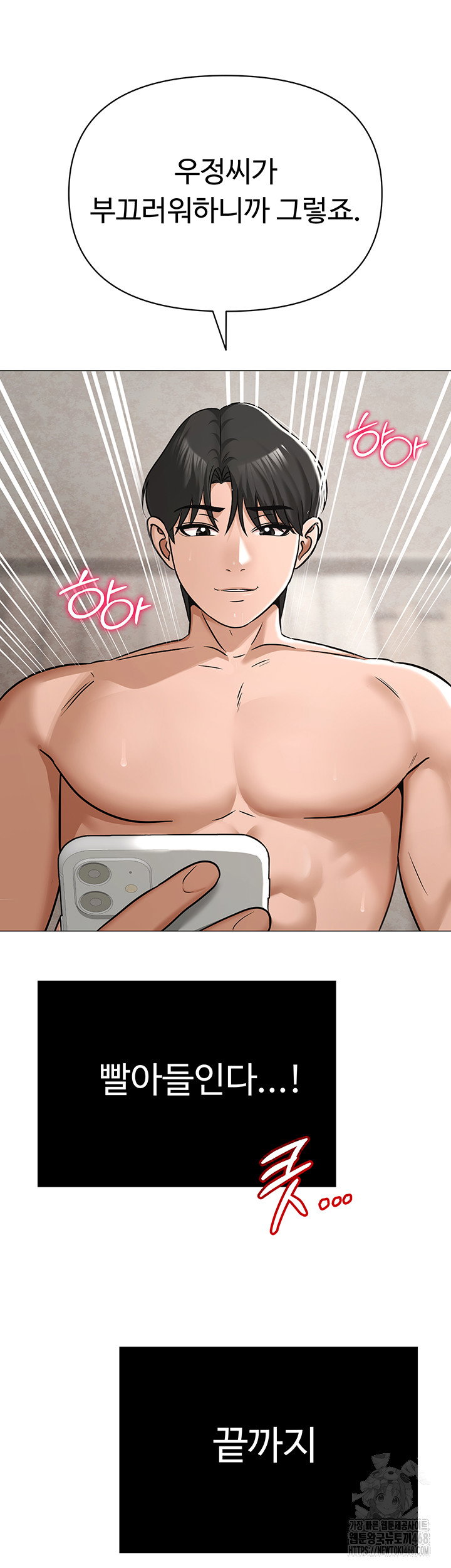 sns-raw-chap-28-50