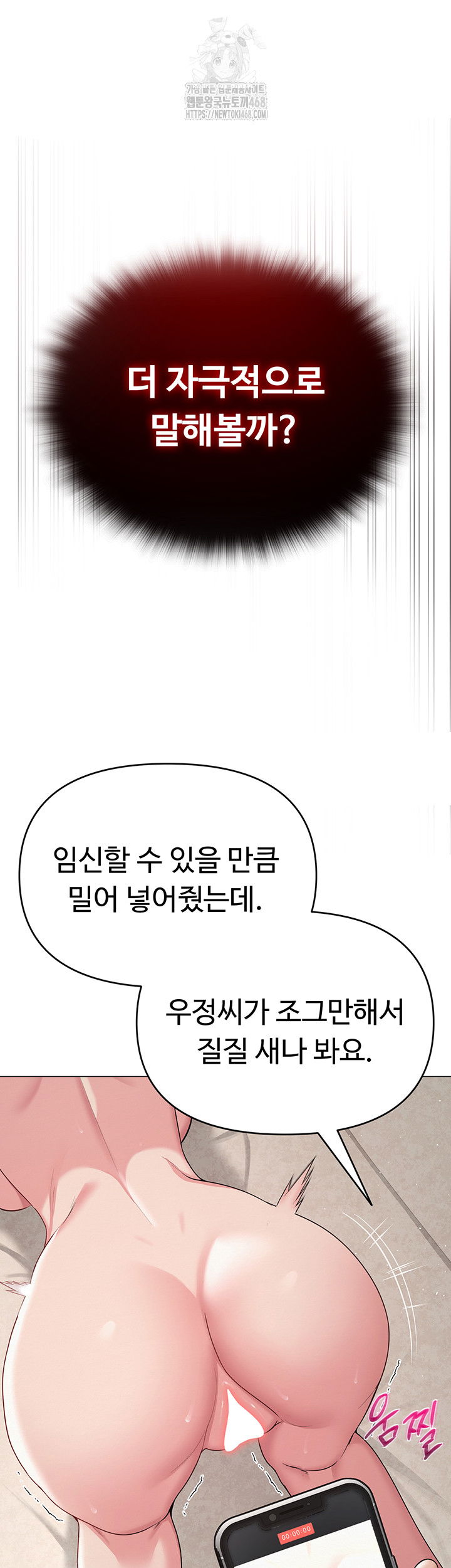 sns-raw-chap-29-17