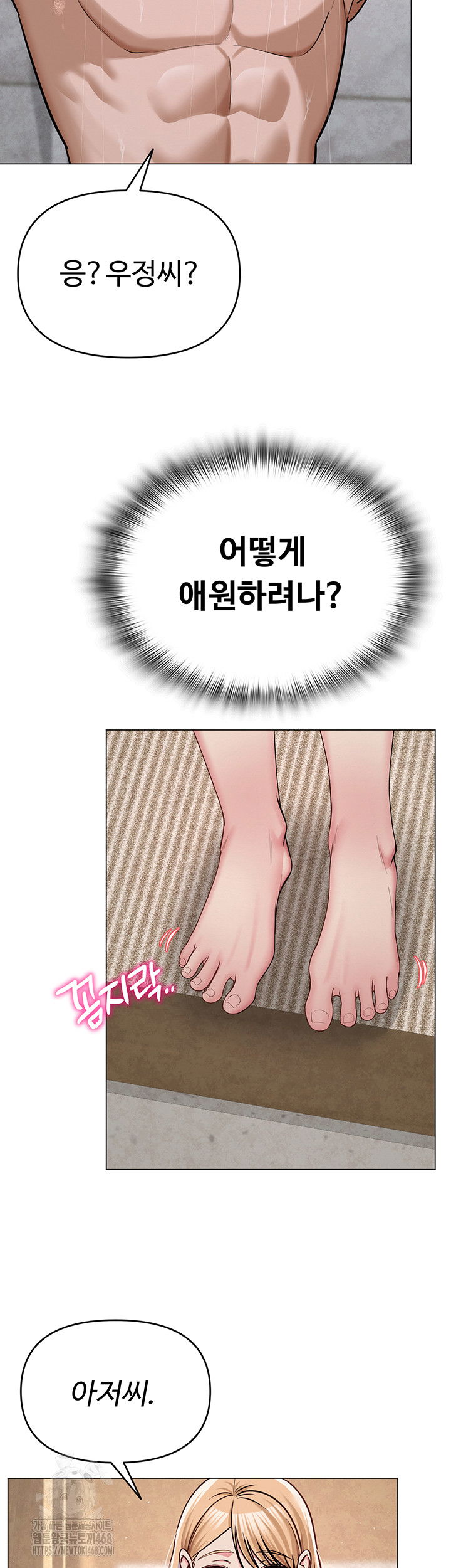 sns-raw-chap-29-25