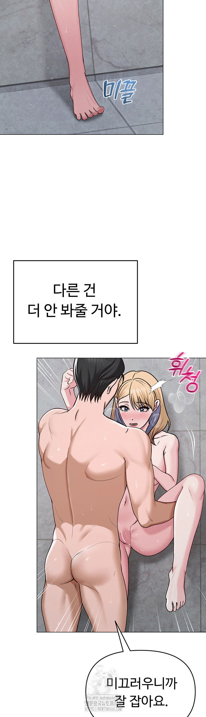 sns-raw-chap-29-50