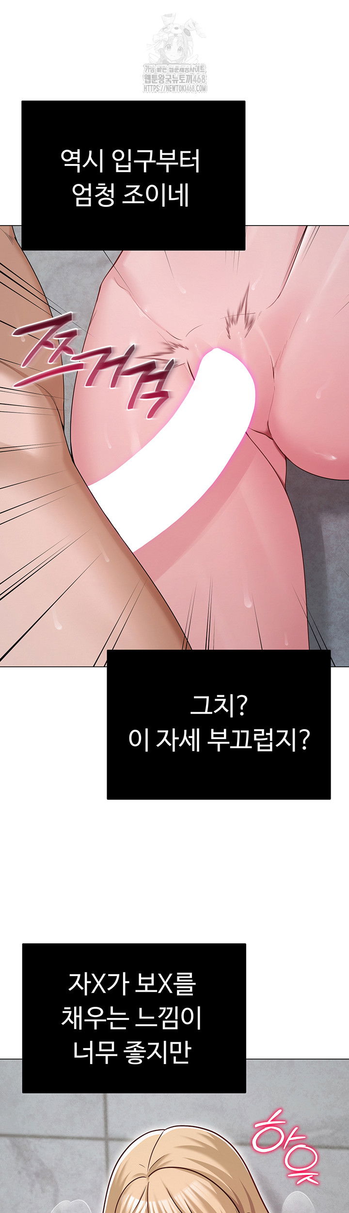sns-raw-chap-29-53