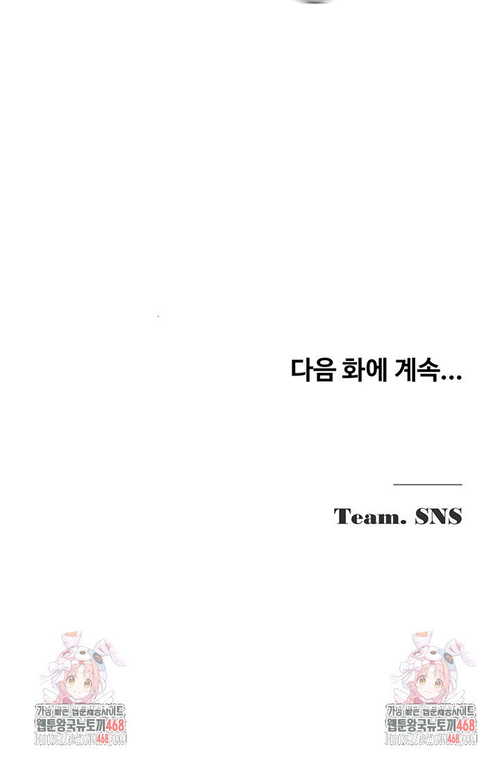 sns-raw-chap-29-61