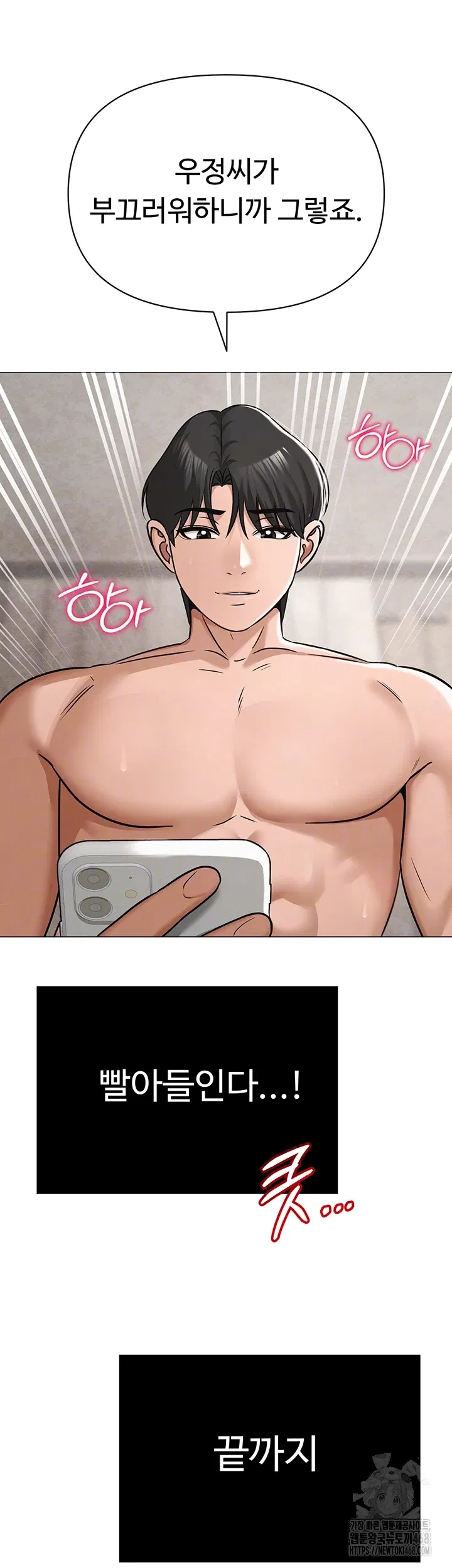 sns-raw-chap-29-7