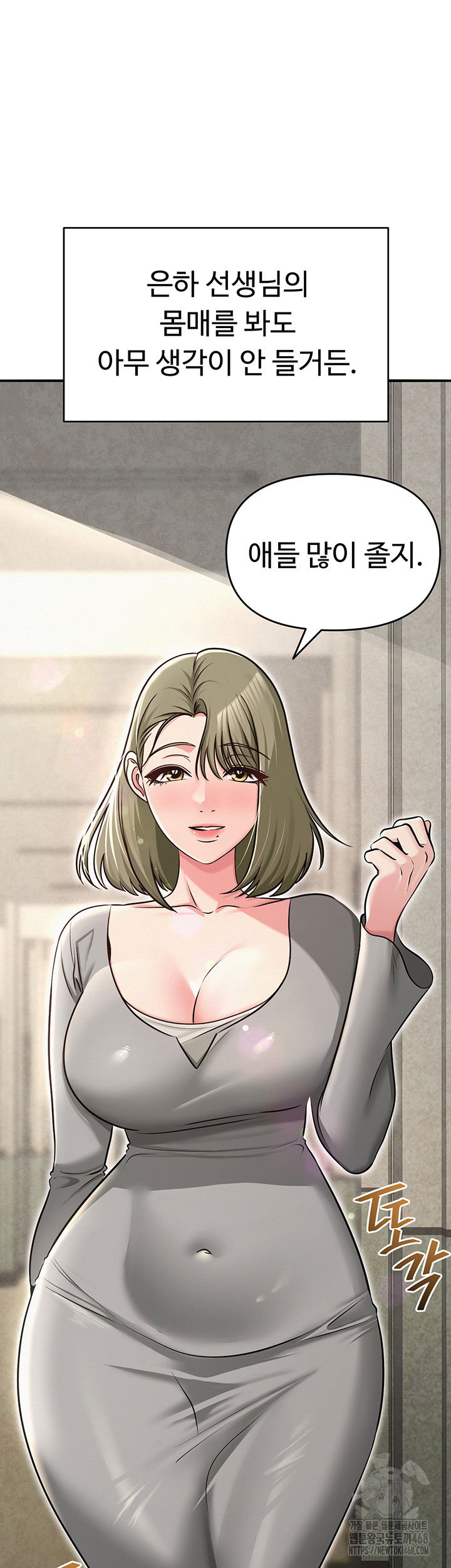 sns-raw-chap-31-24