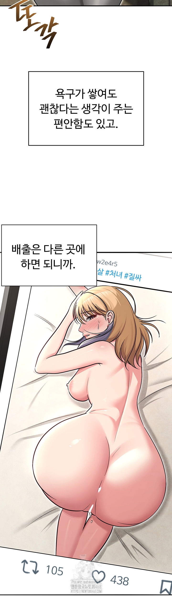 sns-raw-chap-31-25